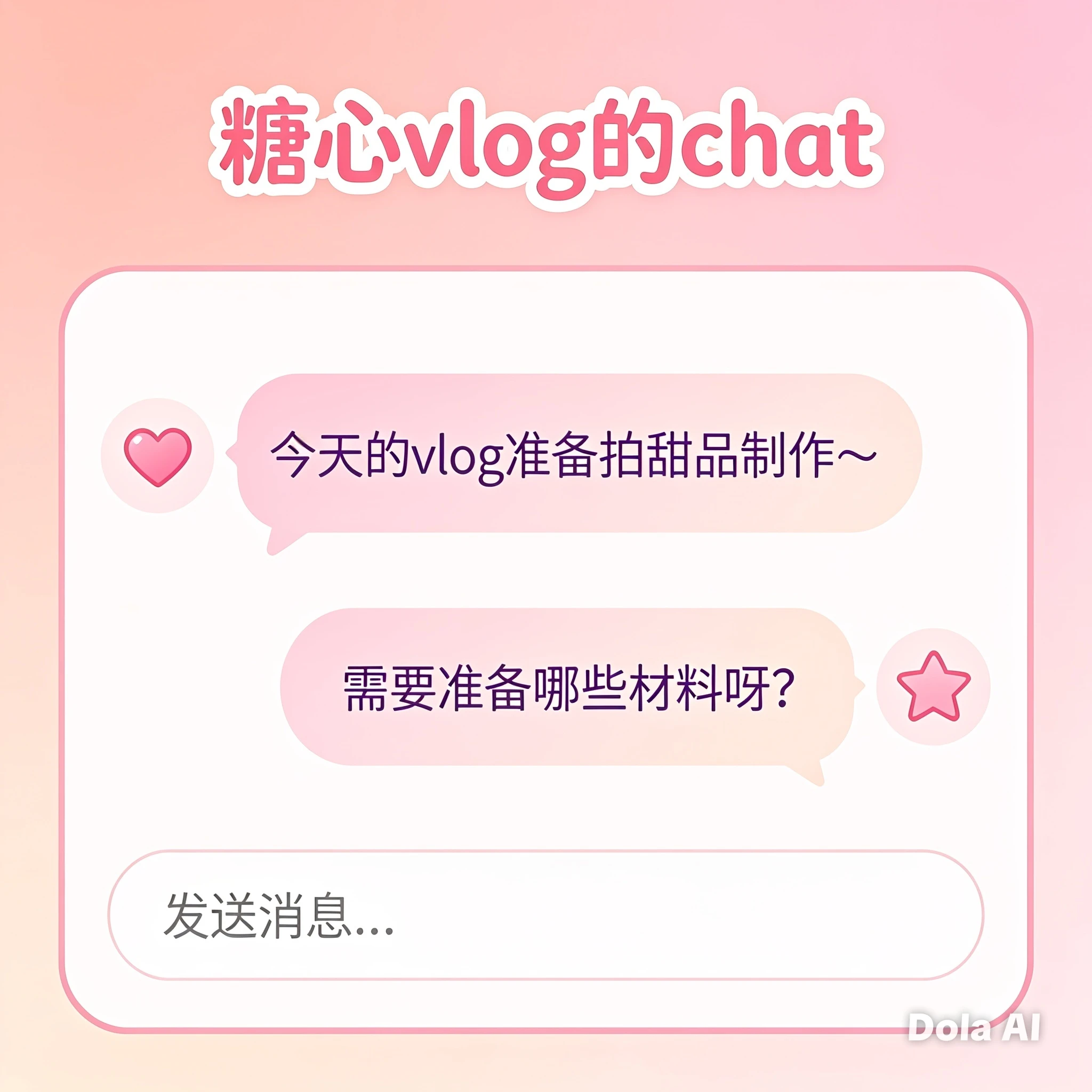 糖心Vlog账号使用与资料设置指南